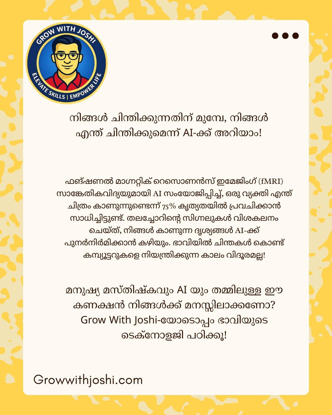 AI and human brain — Grow With Joshi